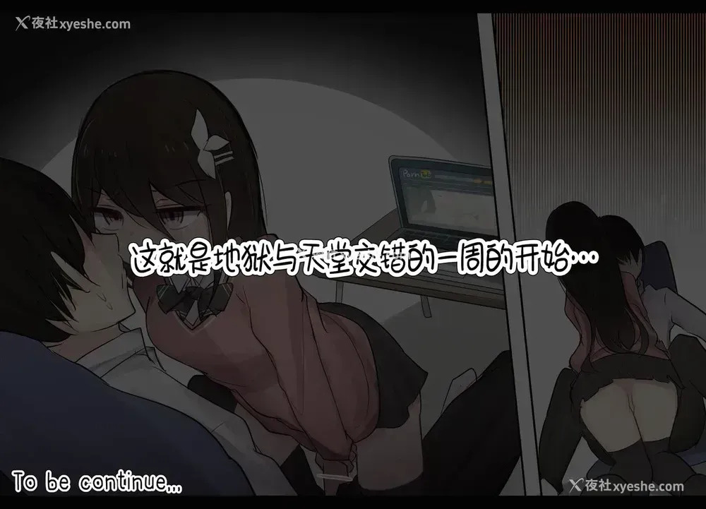 15P - [とりもぐら] 1周间射精を我慢できたら中出しさせてくれる幼驯染ちゃん [中国翻訳]