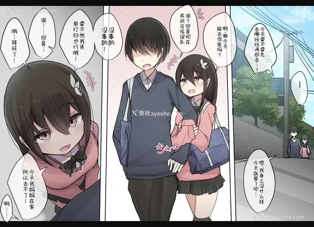 3P - [とりもぐら] 1周间射精を我慢できたら中出しさせてくれる幼驯染ちゃん [中国翻訳]