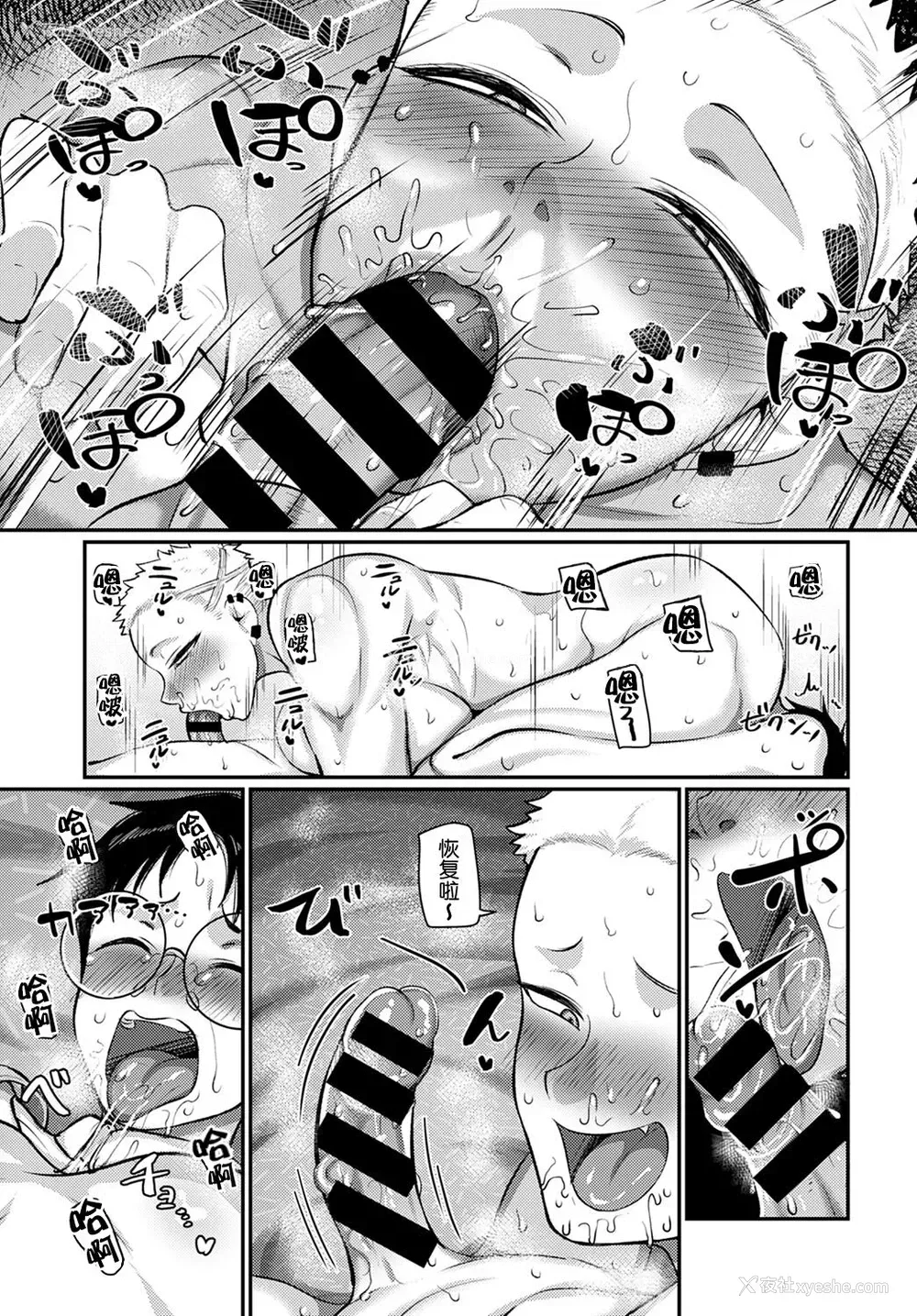 17P - [山本善々] 抗え!筋肉女のマウントポジション!! (COMIC Anthurium 2022-3) [Chinese] [鬼畜王汉化组] [Digital]