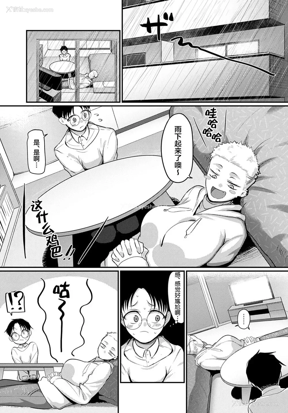 3P - [山本善々] 抗え!筋肉女のマウントポジション!! (COMIC Anthurium 2022-3) [Chinese] [鬼畜王汉化组] [Digital]