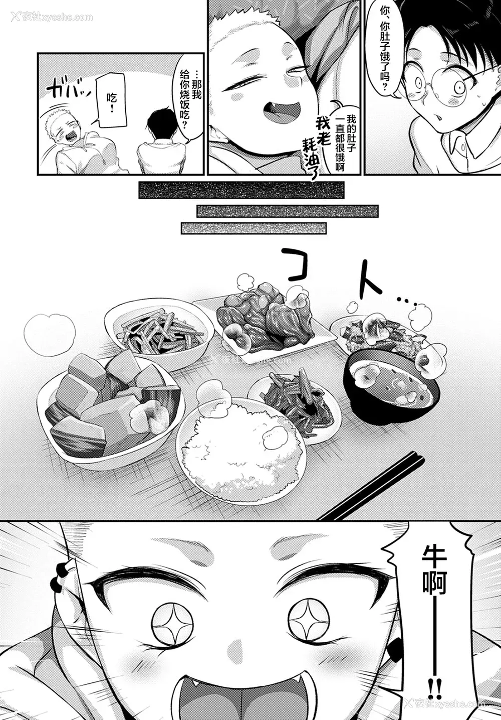 4P - [山本善々] 抗え!筋肉女のマウントポジション!! (COMIC Anthurium 2022-3) [Chinese] [鬼畜王汉化组] [Digital]