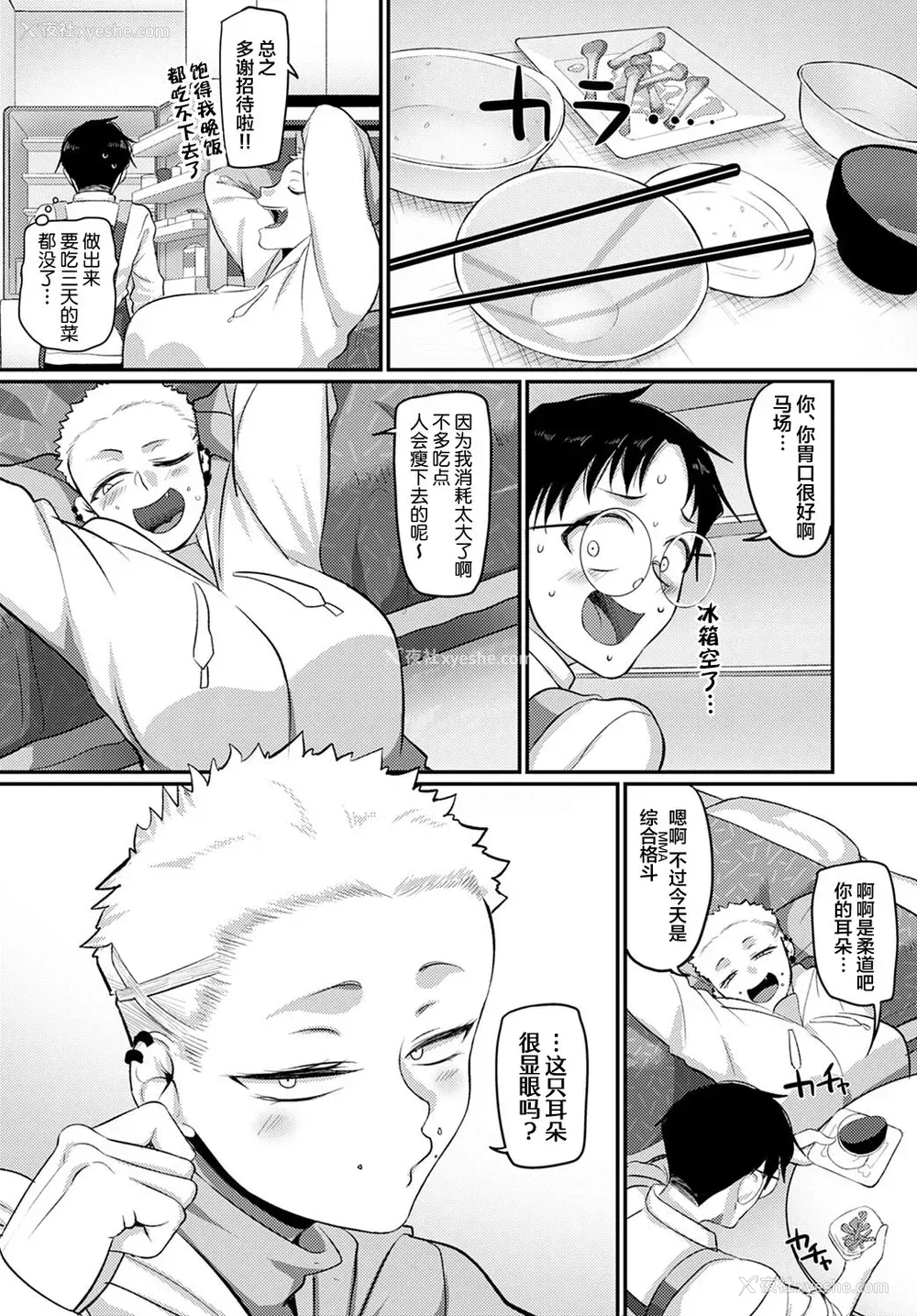 6P - [山本善々] 抗え!筋肉女のマウントポジション!! (COMIC Anthurium 2022-3) [Chinese] [鬼畜王汉化组] [Digital]
