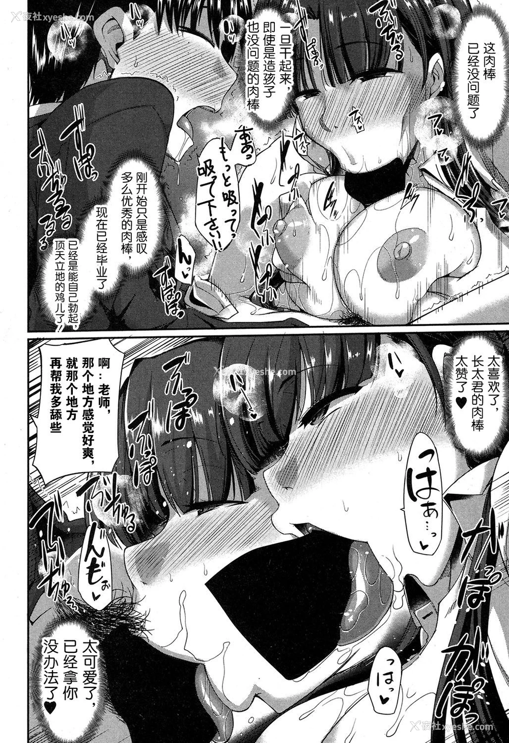 14P - [Fue] マジメ? な纱百合先生 (コミックミルフ 2018年2月号 Vol.40) [中国翻訳] [DL版]