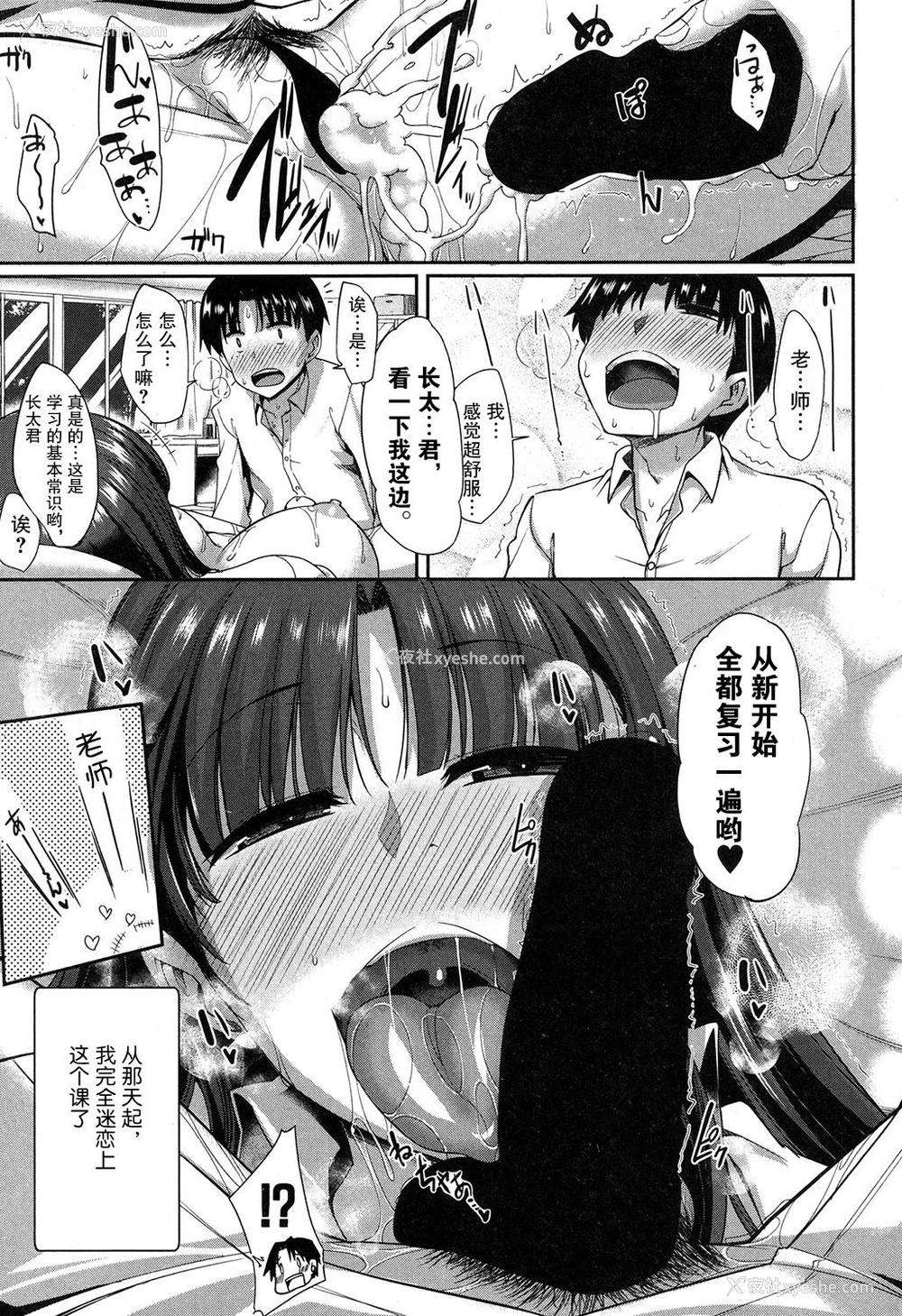 23P - [Fue] マジメ? な纱百合先生 (コミックミルフ 2018年2月号 Vol.40) [中国翻訳] [DL版]