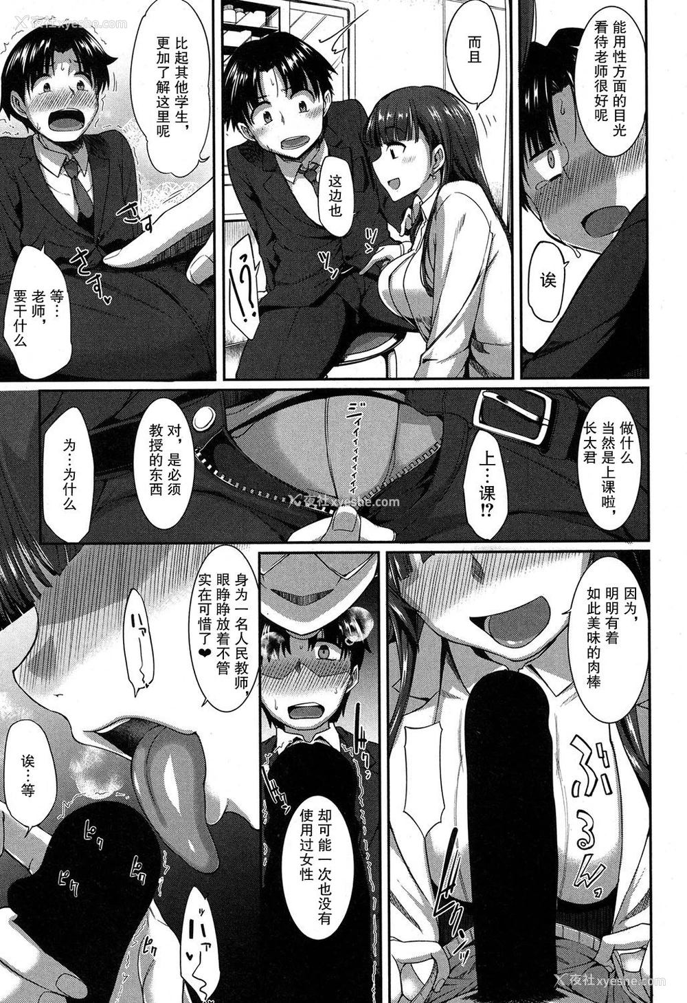 5P - [Fue] マジメ? な纱百合先生 (コミックミルフ 2018年2月号 Vol.40) [中国翻訳] [DL版]