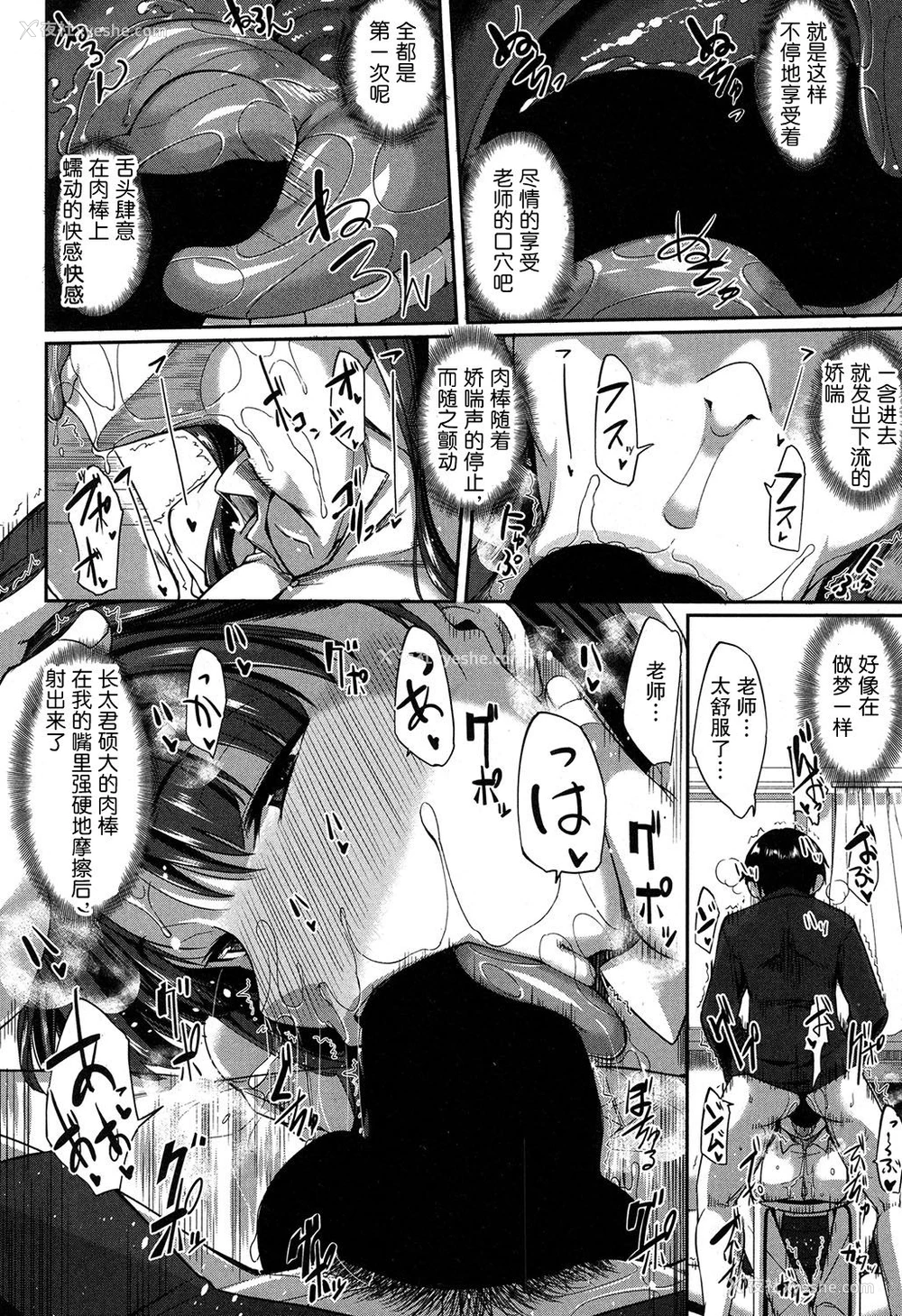 8P - [Fue] マジメ? な纱百合先生 (コミックミルフ 2018年2月号 Vol.40) [中国翻訳] [DL版]