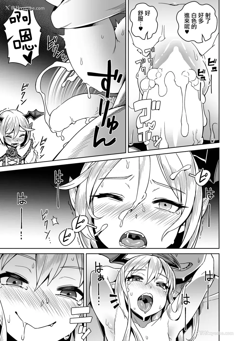 13P - [メスマン帝国 (交介)] VAMPIRE SANDWICH (グランブルーファンタジー) [中国翻訳] [DL版]
