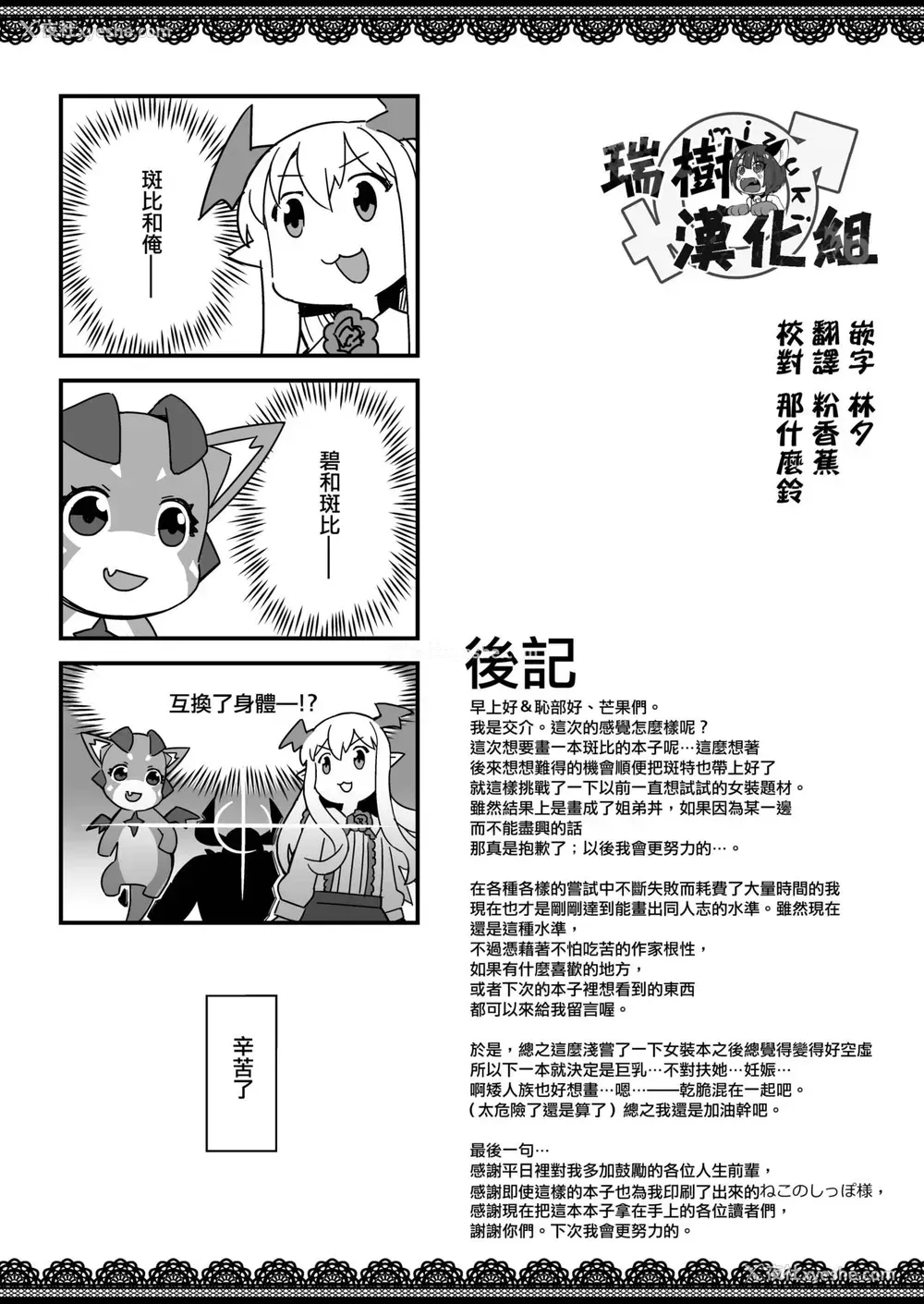 21P - [メスマン帝国 (交介)] VAMPIRE SANDWICH (グランブルーファンタジー) [中国翻訳] [DL版]