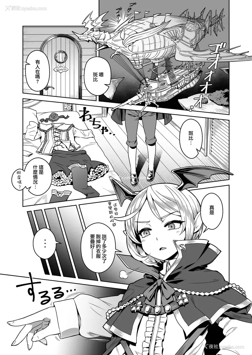 3P - [メスマン帝国 (交介)] VAMPIRE SANDWICH (グランブルーファンタジー) [中国翻訳] [DL版]