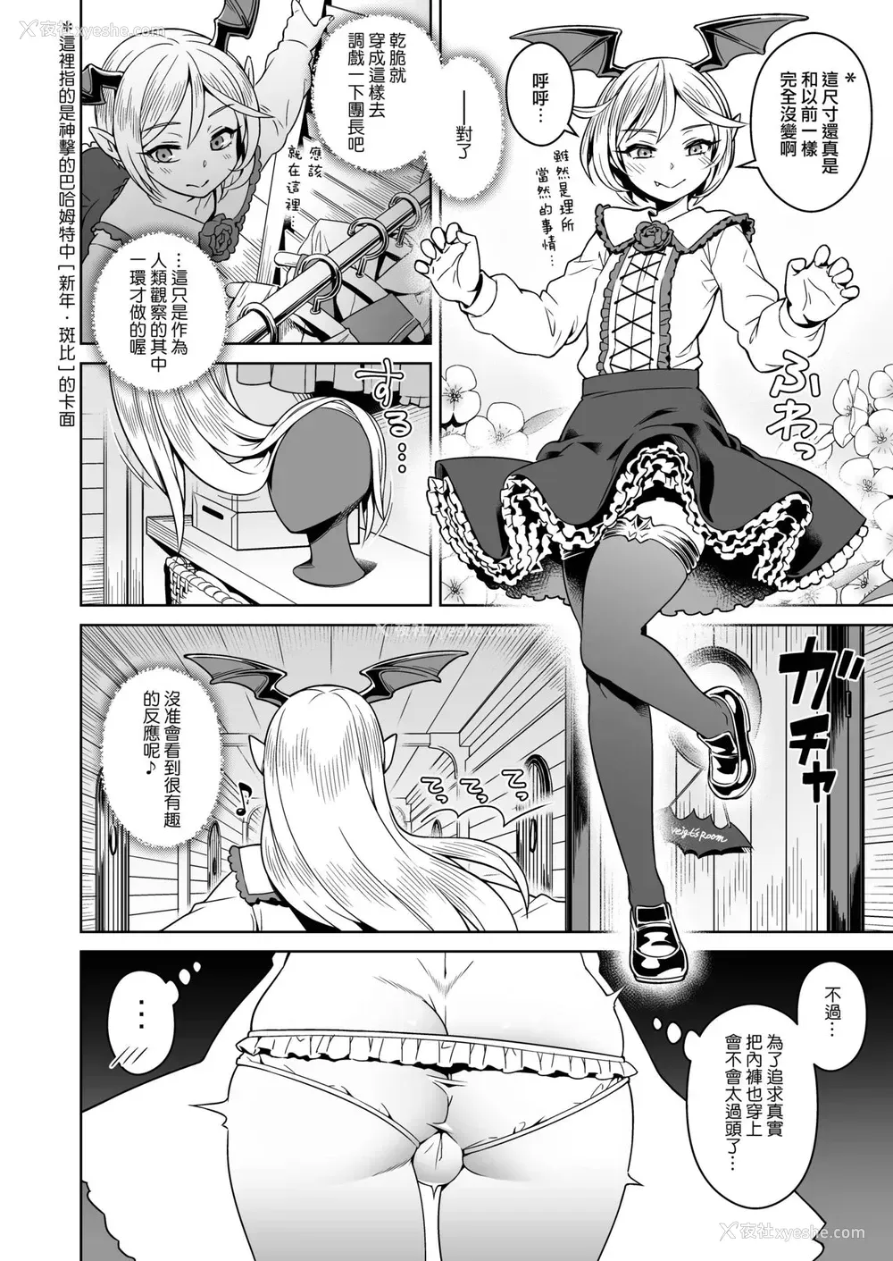 4P - [メスマン帝国 (交介)] VAMPIRE SANDWICH (グランブルーファンタジー) [中国翻訳] [DL版]