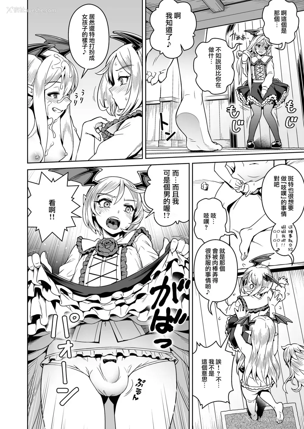 6P - [メスマン帝国 (交介)] VAMPIRE SANDWICH (グランブルーファンタジー) [中国翻訳] [DL版]