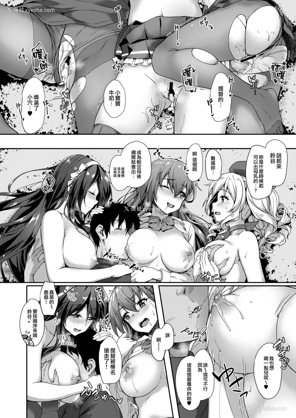 26P - (C93) [ゆうさりつかた (淡梦)] ぐうたら铃谷の招かれざる客 (舰队これくしょん -舰これ-) [中国翻訳]