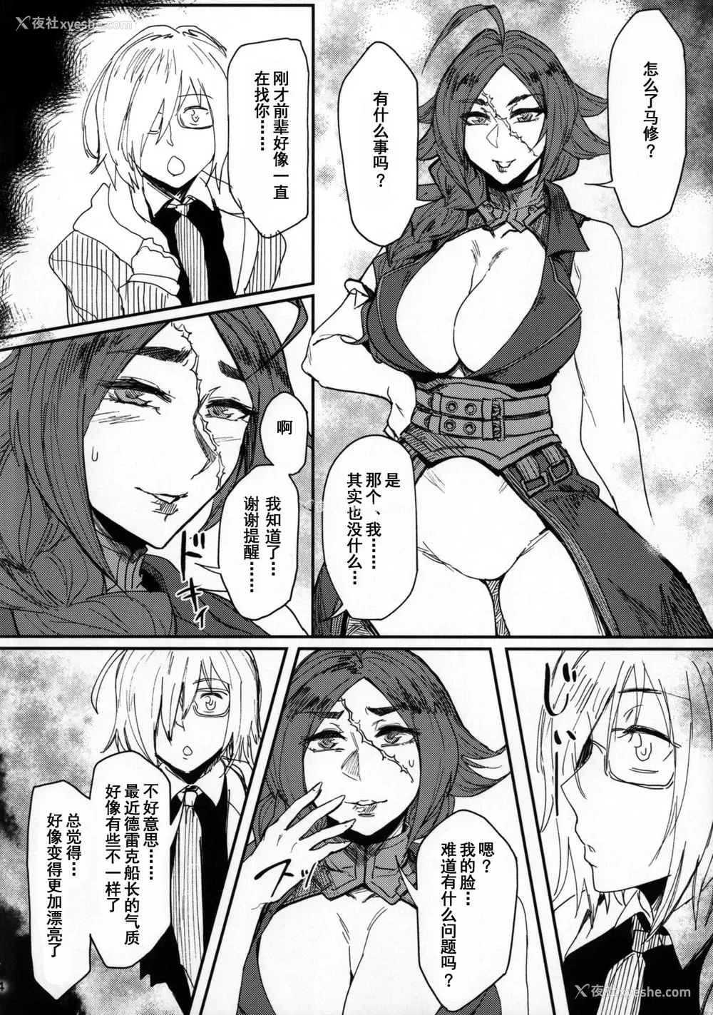 3P - (C92) [アイソカーブ (アレグロ)] 女海贼の夜 (Fate/Grand Order) [中国翻訳]