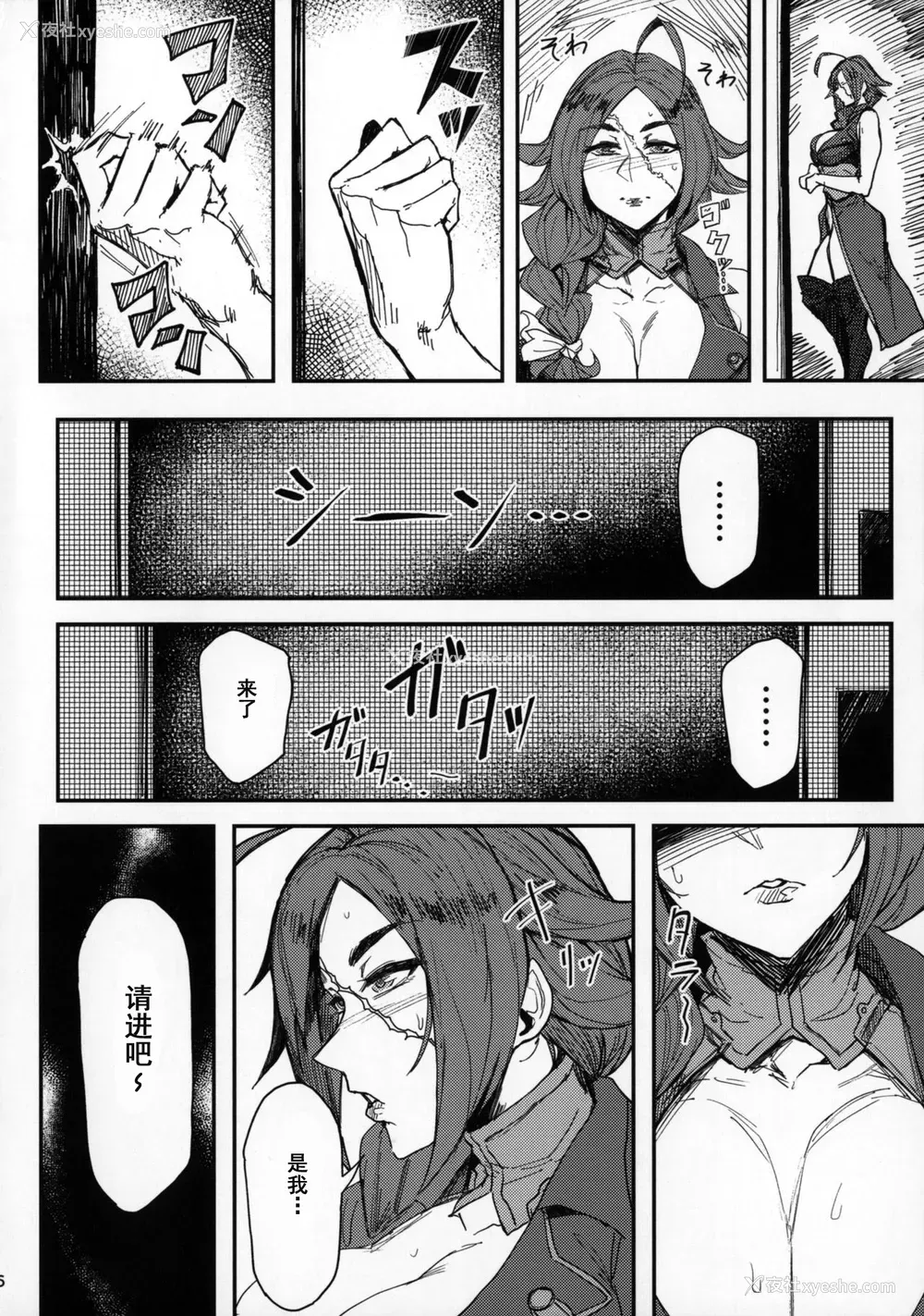 5P - (C92) [アイソカーブ (アレグロ)] 女海贼の夜 (Fate/Grand Order) [中国翻訳]