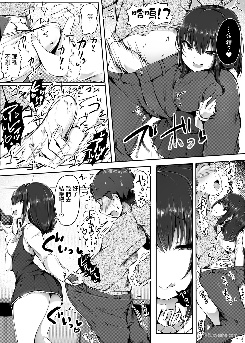 11P - [Atelier Maso (doskoinpo)] ゆりのお财布にしてあげますね、先辈♪ [中国翻訳]