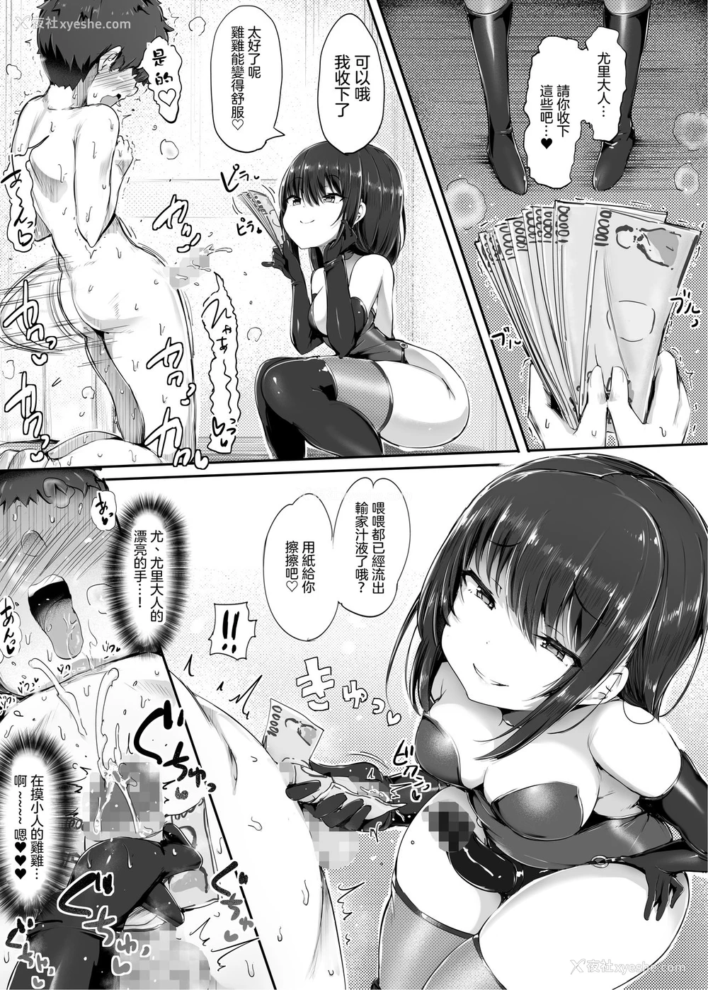28P - [Atelier Maso (doskoinpo)] ゆりのお财布にしてあげますね、先辈♪ [中国翻訳]