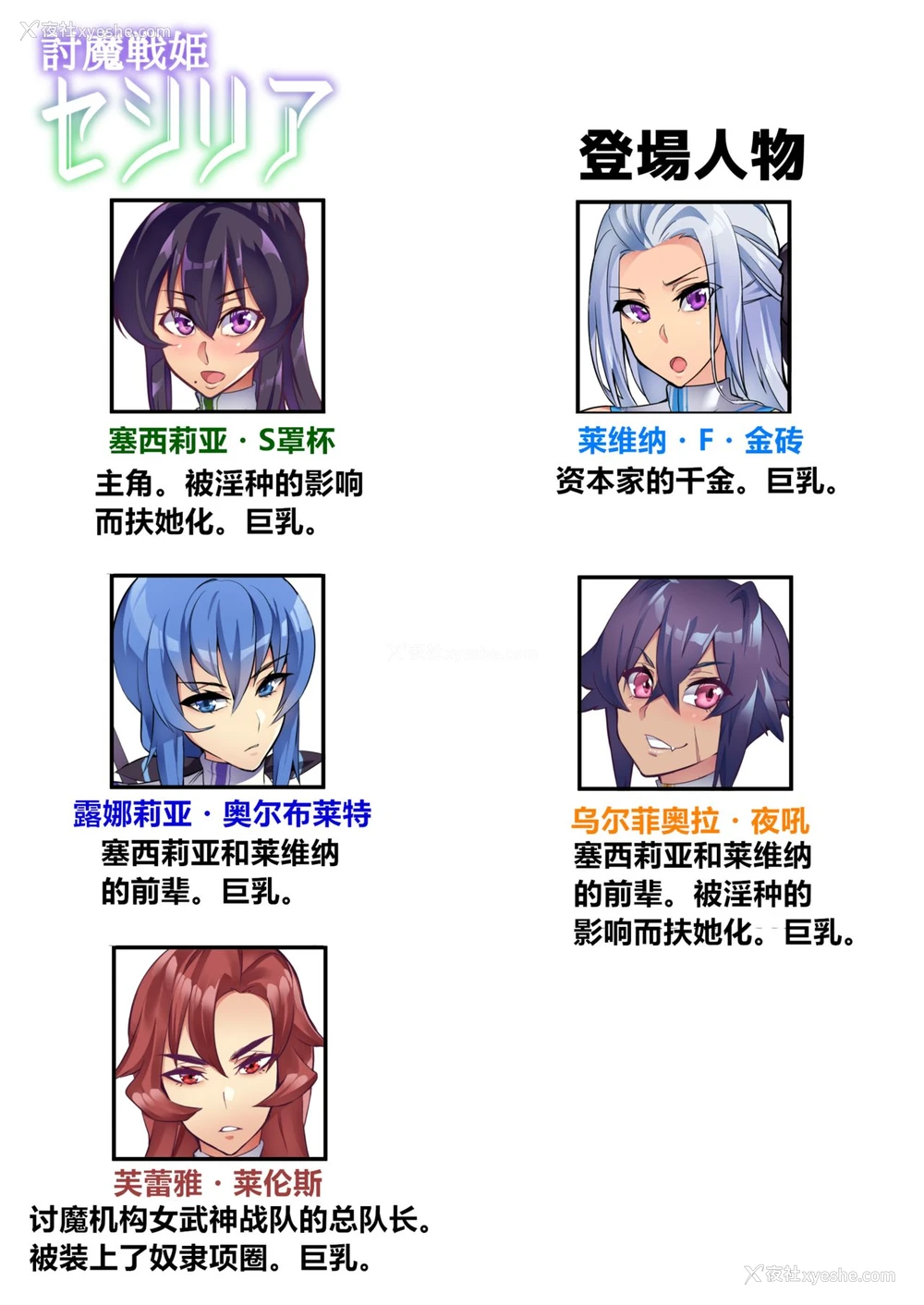 15P - [波止场 茜] 讨魔戦姫セシリア 第7-10话 [中国翻訳]
