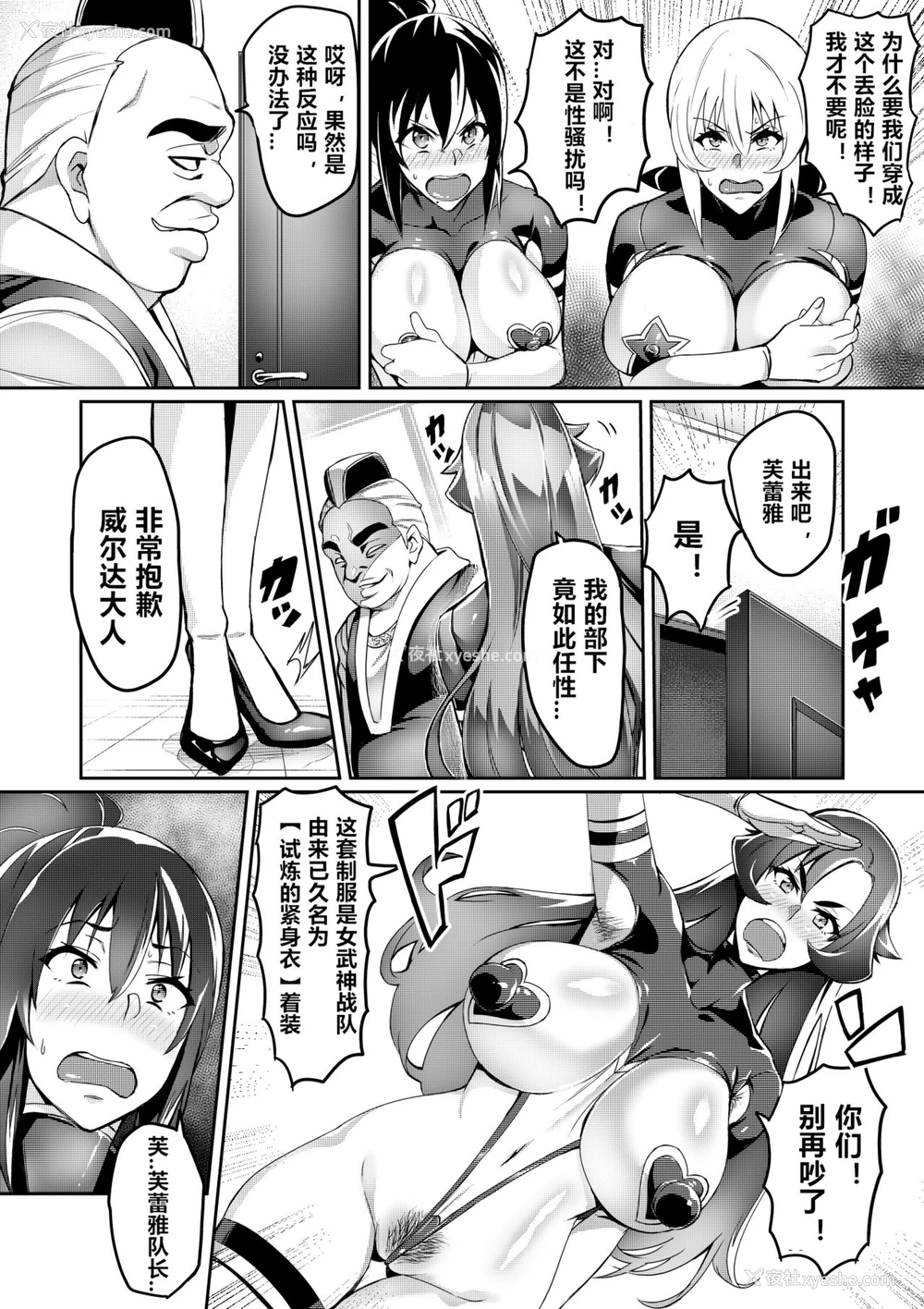 19P - [波止场 茜] 讨魔戦姫セシリア 第7-10话 [中国翻訳]