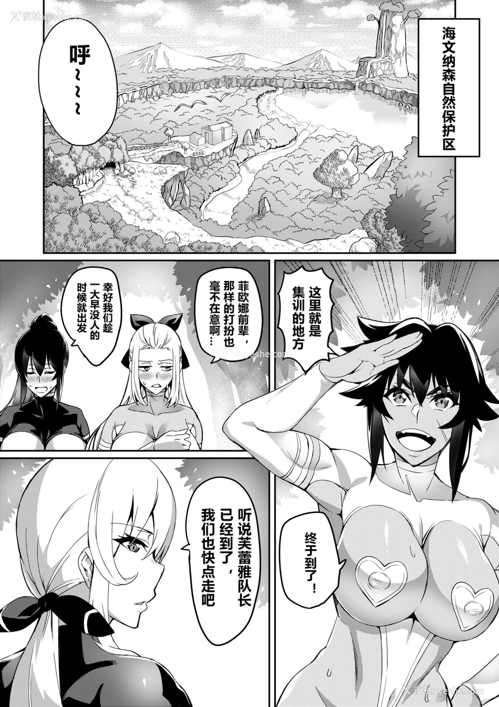 28P - [波止场 茜] 讨魔戦姫セシリア 第7-10话 [中国翻訳]