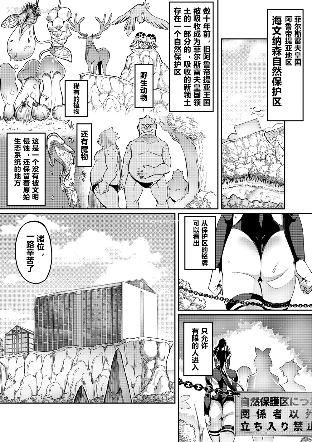 29P - [波止场 茜] 讨魔戦姫セシリア 第7-10话 [中国翻訳]