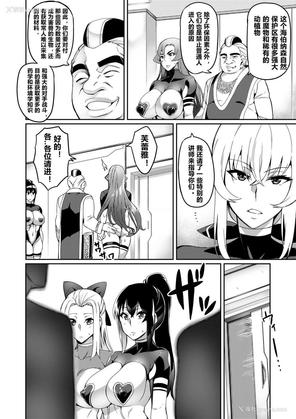 30P - [波止场 茜] 讨魔戦姫セシリア 第7-10话 [中国翻訳]