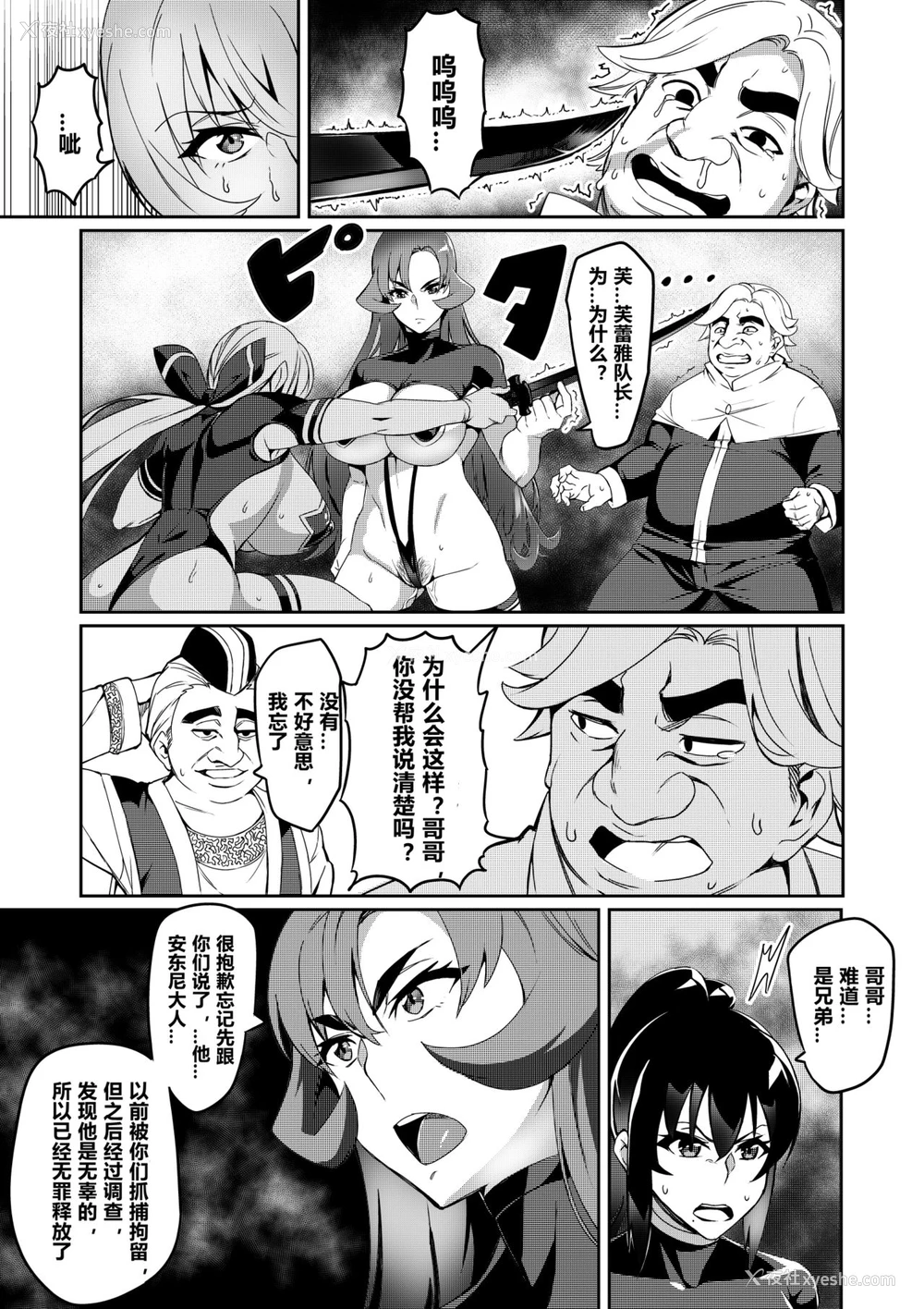 33P - [波止场 茜] 讨魔戦姫セシリア 第7-10话 [中国翻訳]