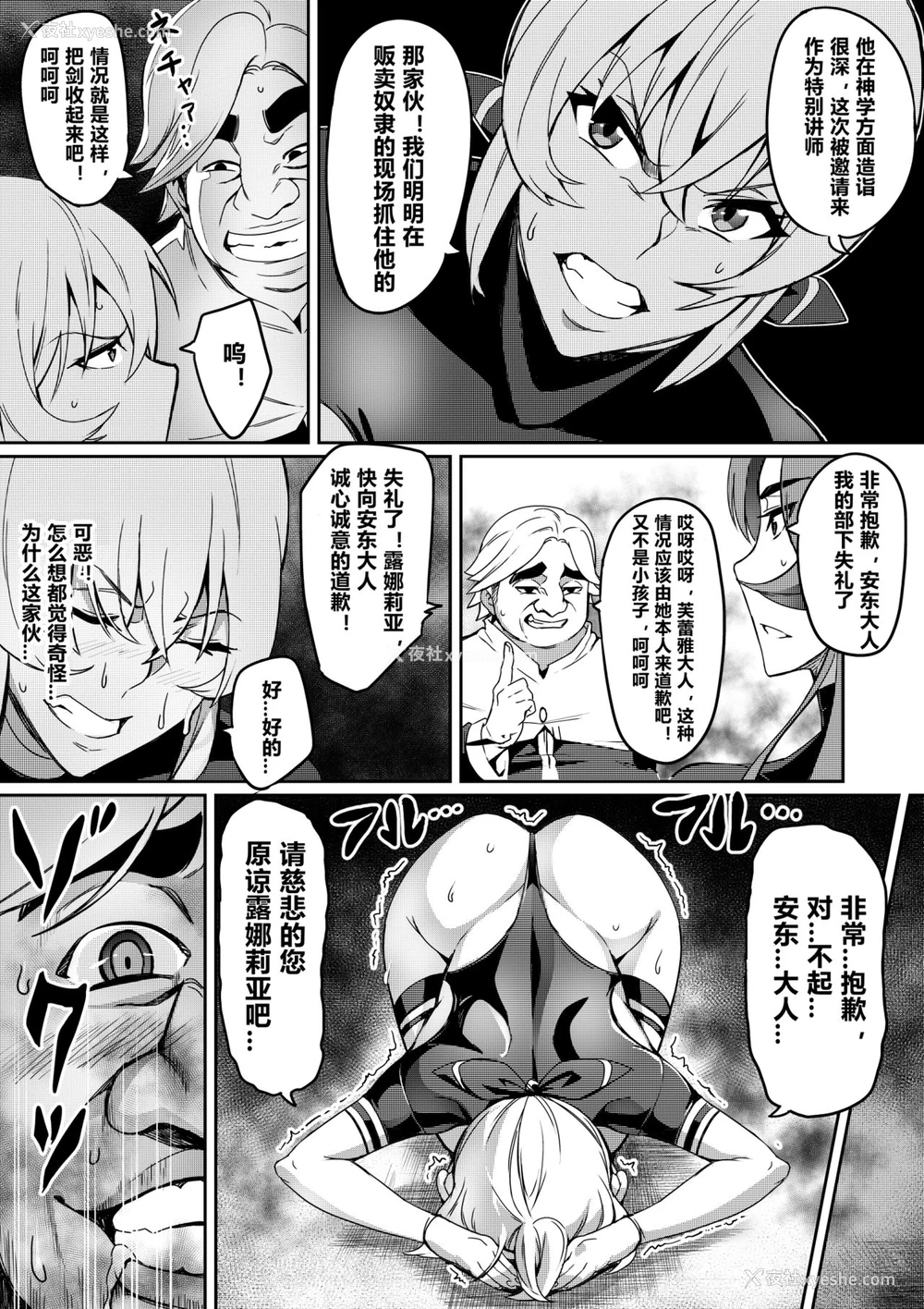 34P - [波止场 茜] 讨魔戦姫セシリア 第7-10话 [中国翻訳]