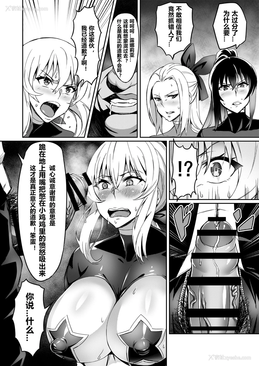 35P - [波止场 茜] 讨魔戦姫セシリア 第7-10话 [中国翻訳]