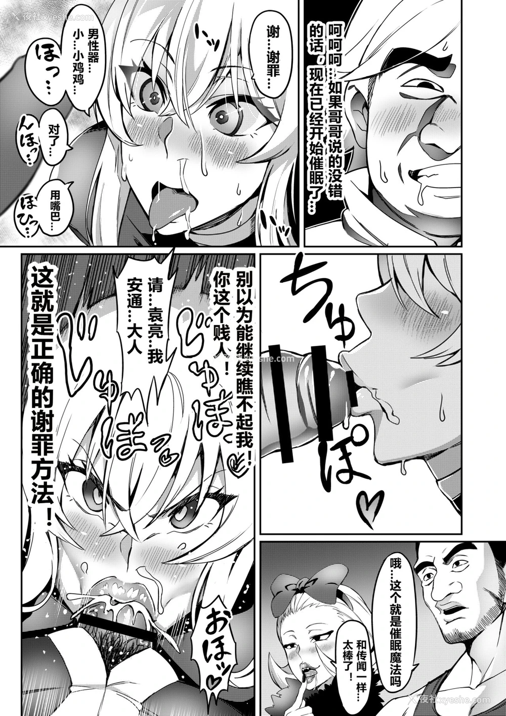 36P - [波止场 茜] 讨魔戦姫セシリア 第7-10话 [中国翻訳]