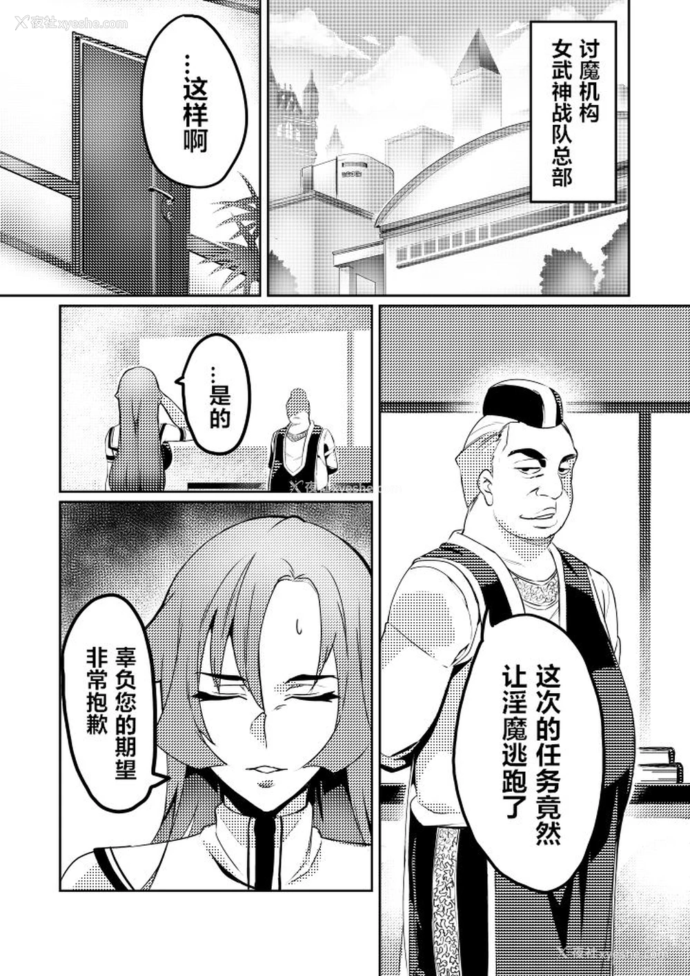 3P - [波止场 茜] 讨魔戦姫セシリア 第7-10话 [中国翻訳]