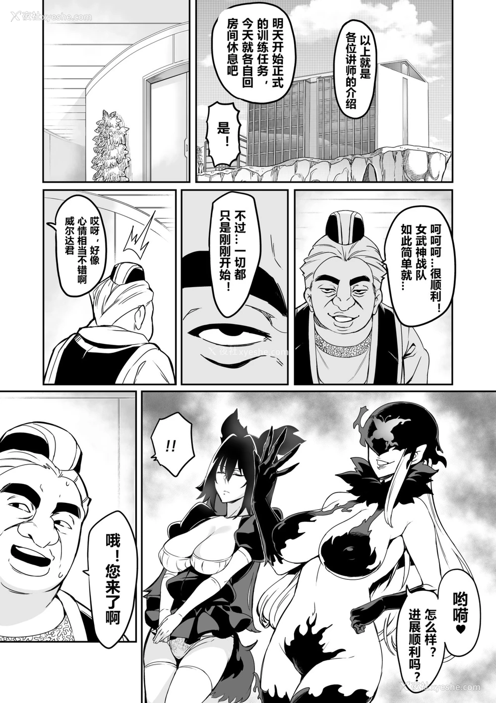 41P - [波止场 茜] 讨魔戦姫セシリア 第7-10话 [中国翻訳]