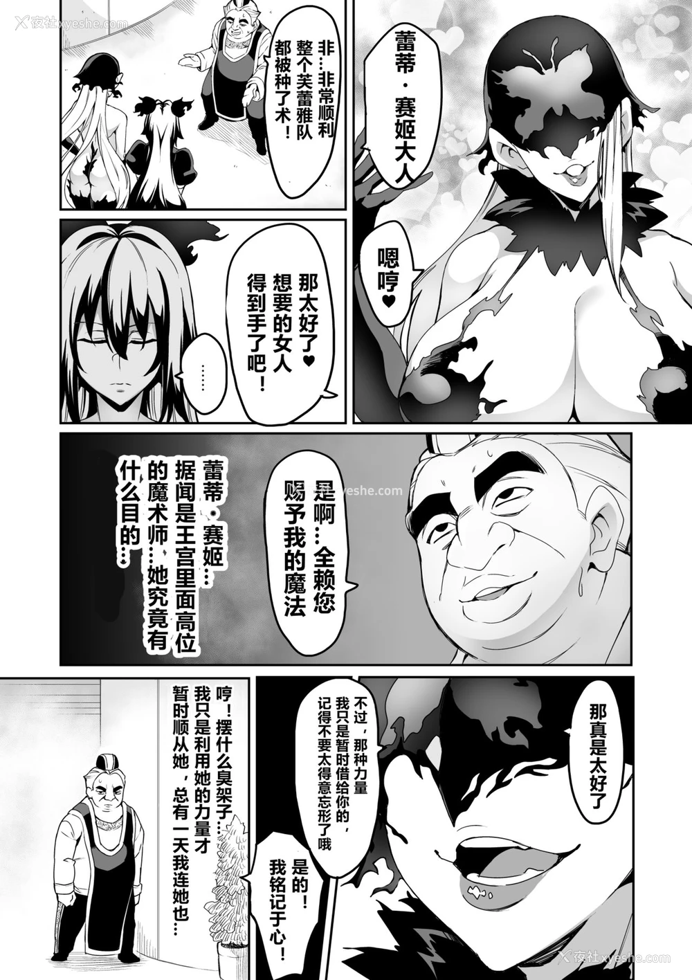 42P - [波止场 茜] 讨魔戦姫セシリア 第7-10话 [中国翻訳]