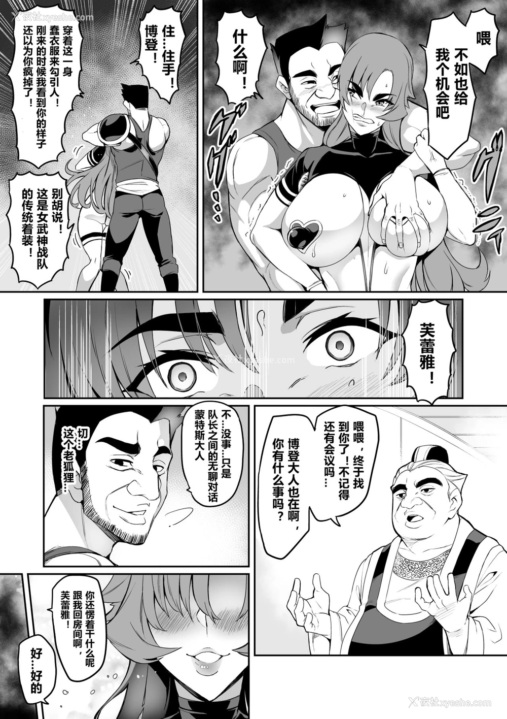 44P - [波止场 茜] 讨魔戦姫セシリア 第7-10话 [中国翻訳]