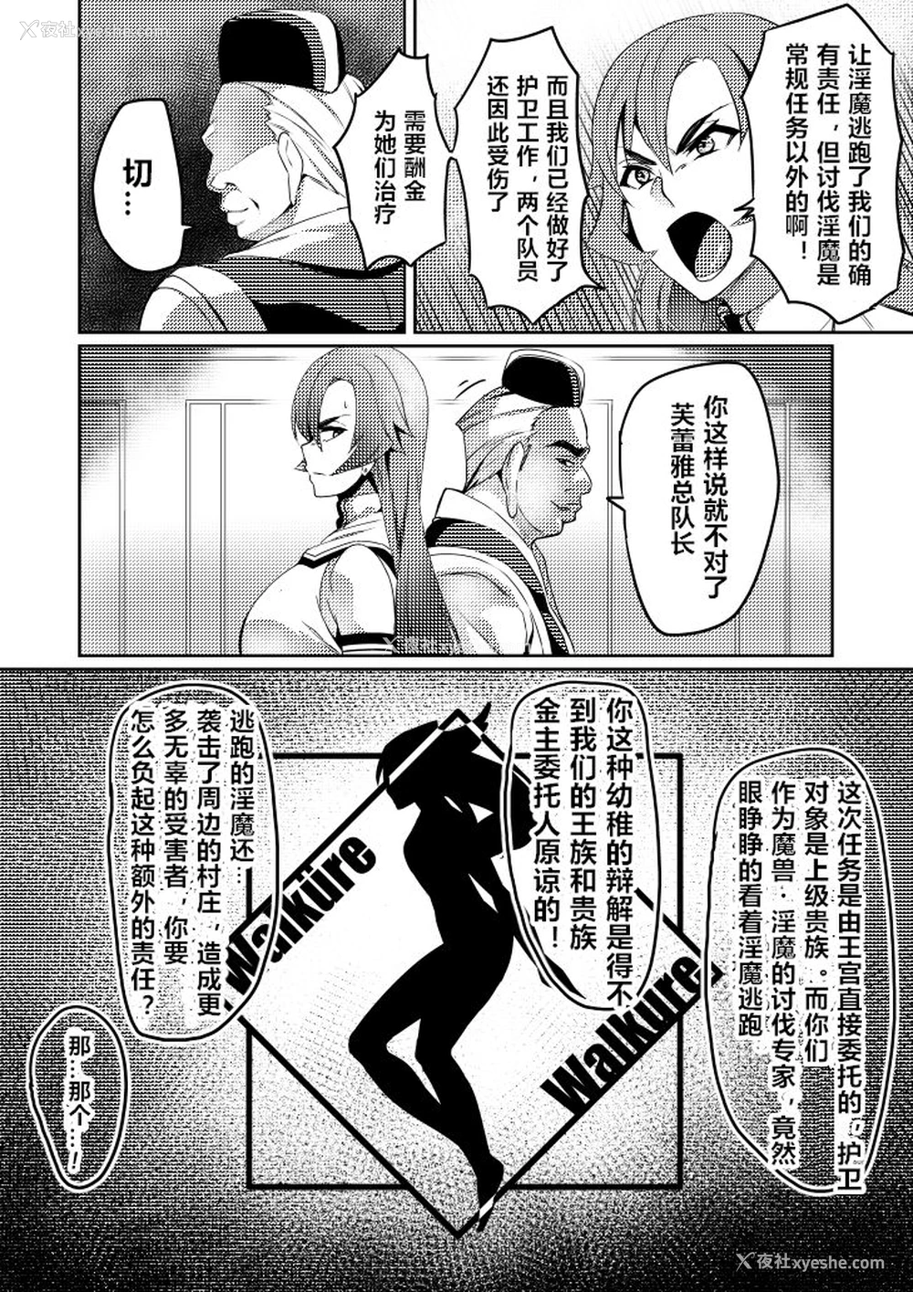 5P - [波止场 茜] 讨魔戦姫セシリア 第7-10话 [中国翻訳]