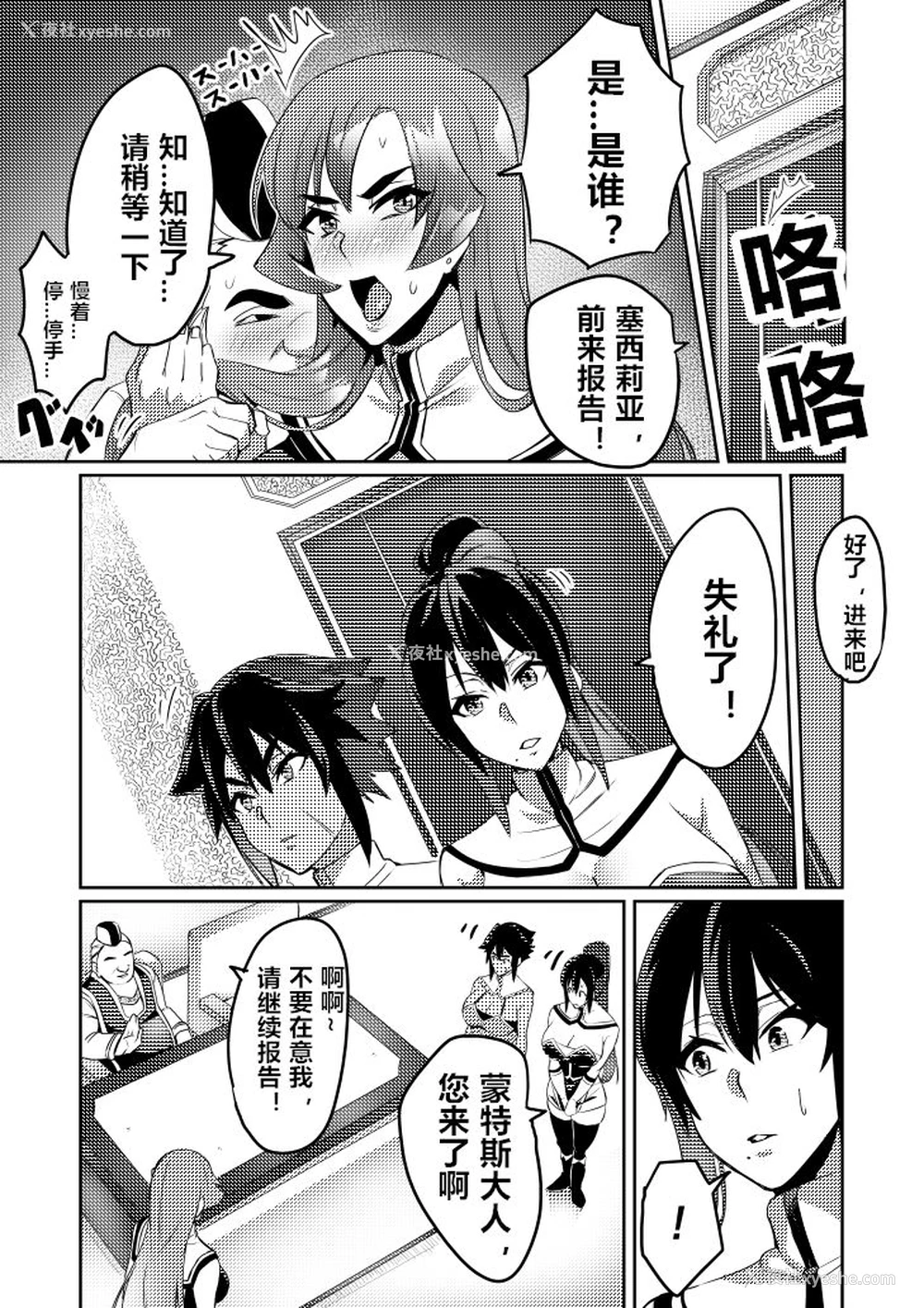 7P - [波止场 茜] 讨魔戦姫セシリア 第7-10话 [中国翻訳]
