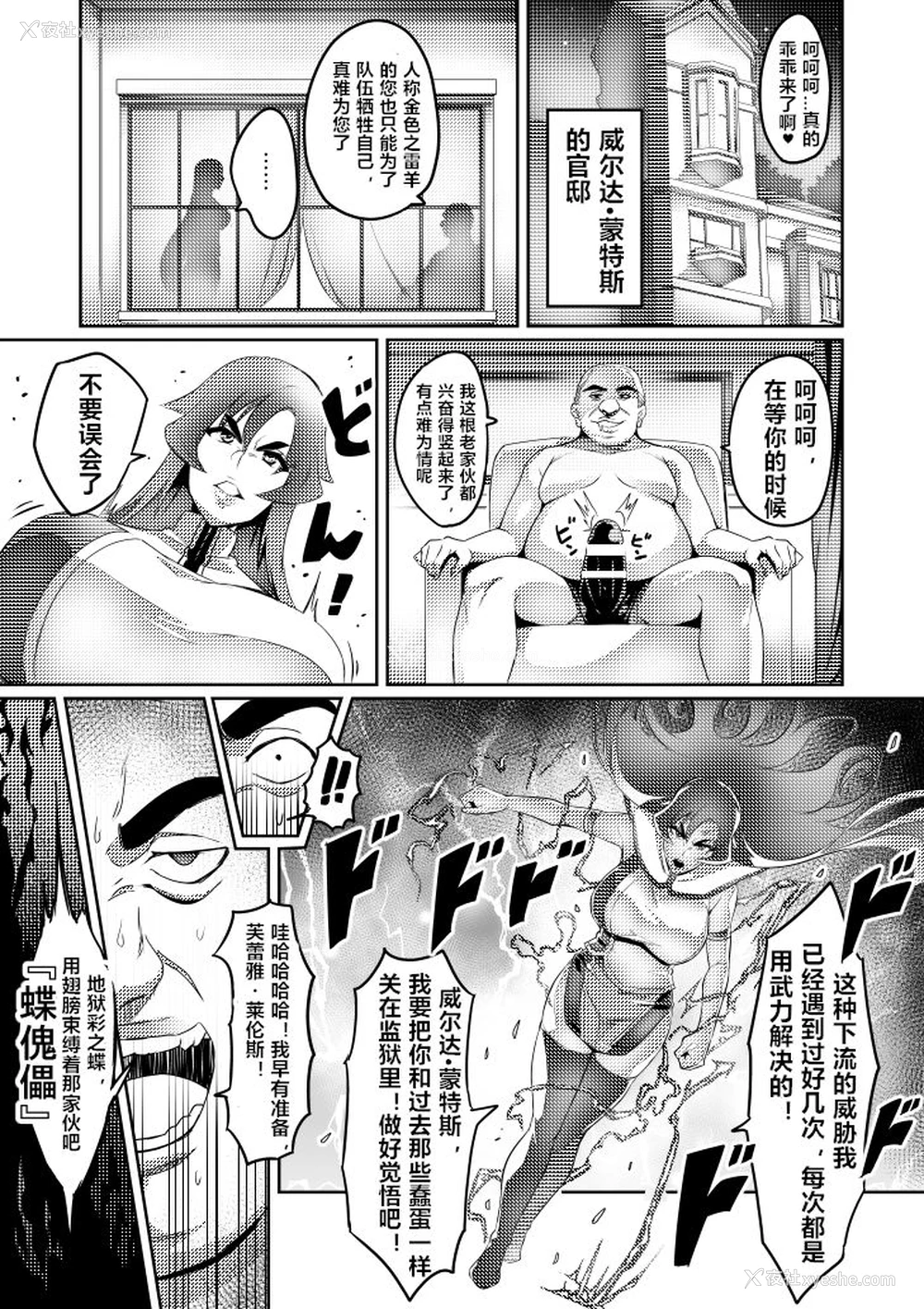 9P - [波止场 茜] 讨魔戦姫セシリア 第7-10话 [中国翻訳]