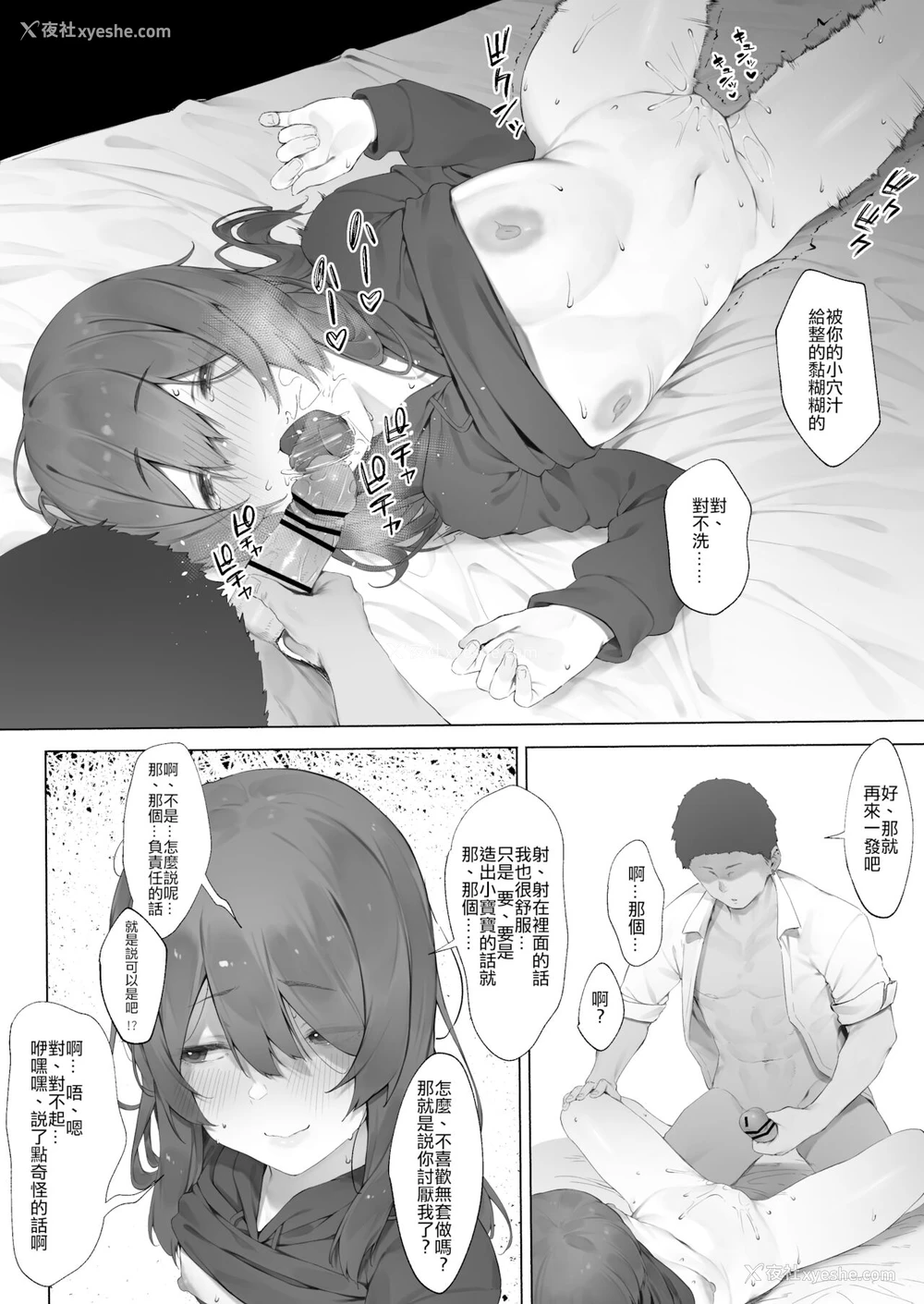 6P - [にぎりうさぎ] 大崎 (アイドルマスターシャイニーカラーズ) [中国翻訳]