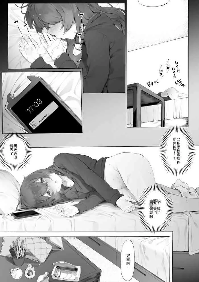[にぎりうさぎ] 大崎 (アイドルマスターシャイニーカラーズ) [中国翻訳]