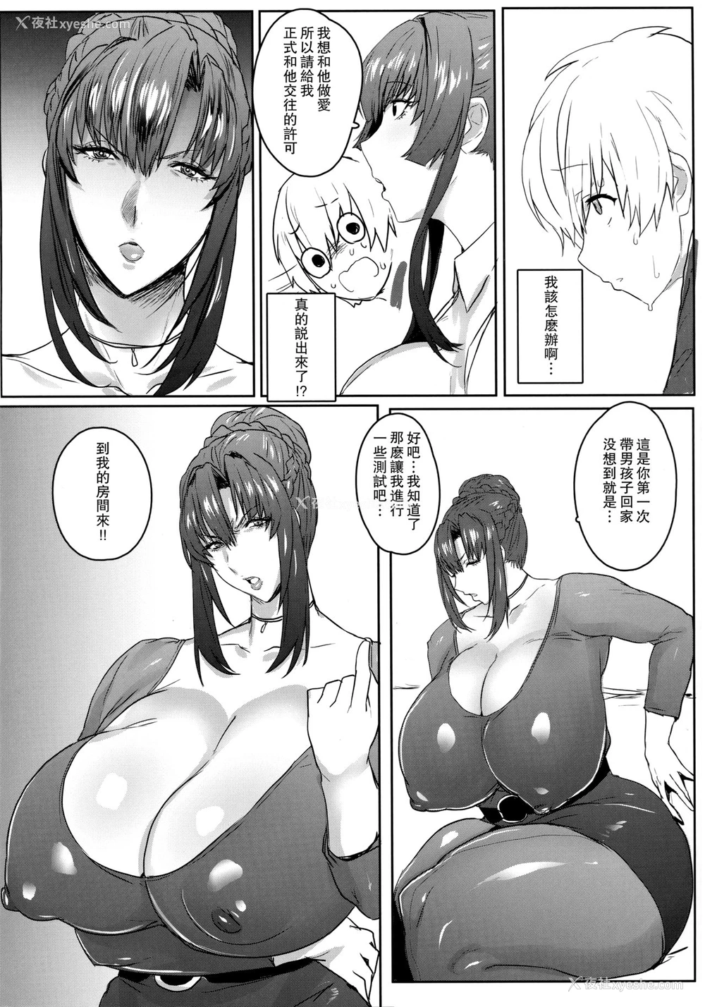 9P - (C97) [にくにくイタリアン (秋草ぺぺろん)] この母娘サキュバスかもしれない