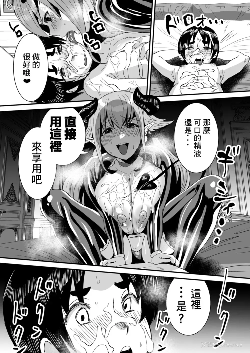 23P - [Sister Mytory (右の人みつる)] ローションサキュバスのぬるぬる搾精淫梦 [中国翻訳] [DL版]