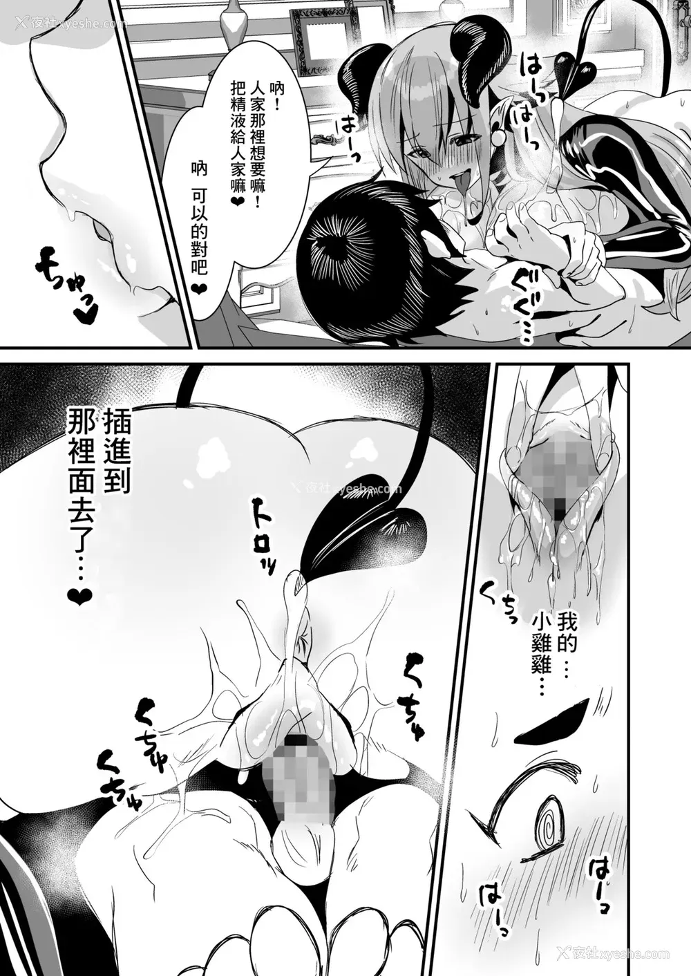 25P - [Sister Mytory (右の人みつる)] ローションサキュバスのぬるぬる搾精淫梦 [中国翻訳] [DL版]