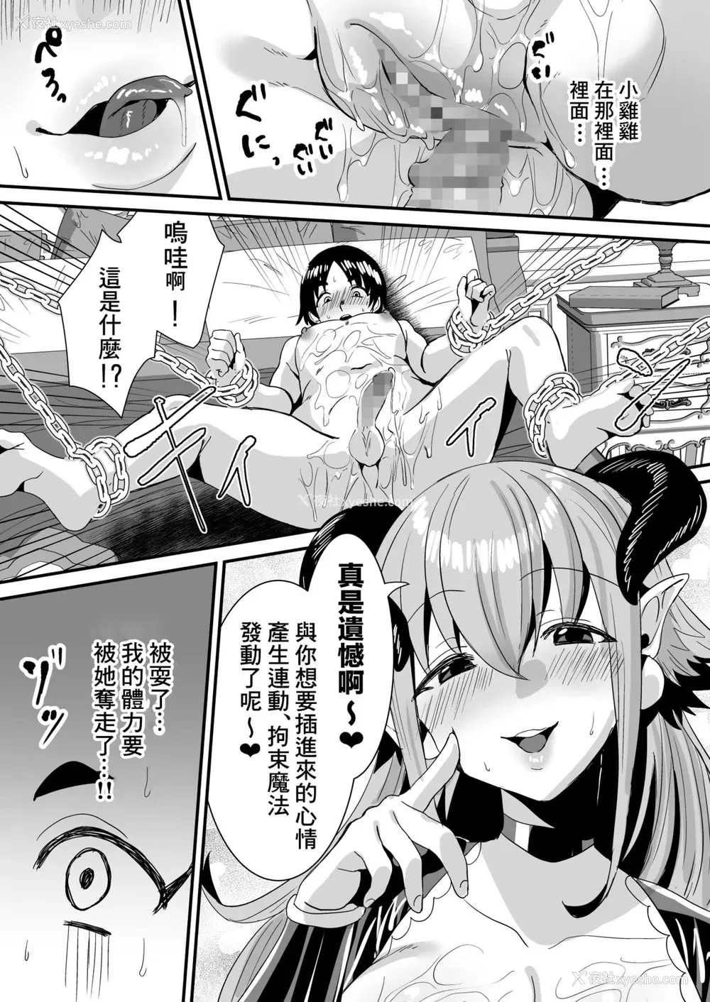 26P - [Sister Mytory (右の人みつる)] ローションサキュバスのぬるぬる搾精淫梦 [中国翻訳] [DL版]