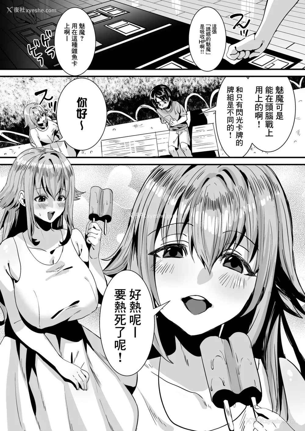 2P - [Sister Mytory (右の人みつる)] ローションサキュバスのぬるぬる搾精淫梦 [中国翻訳] [DL版]