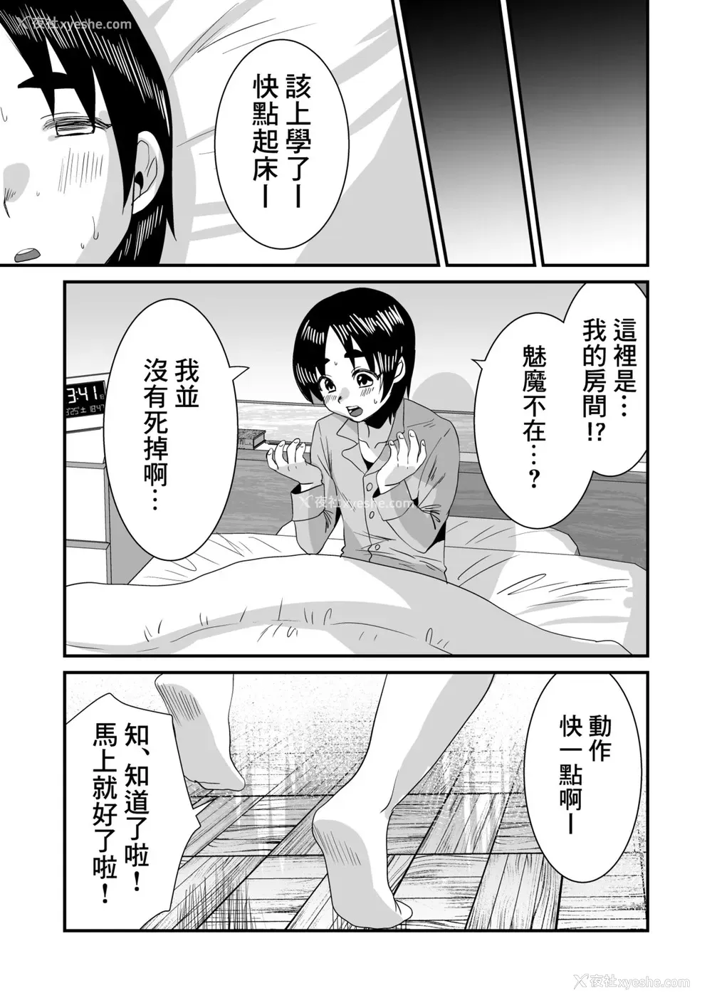 32P - [Sister Mytory (右の人みつる)] ローションサキュバスのぬるぬる搾精淫梦 [中国翻訳] [DL版]