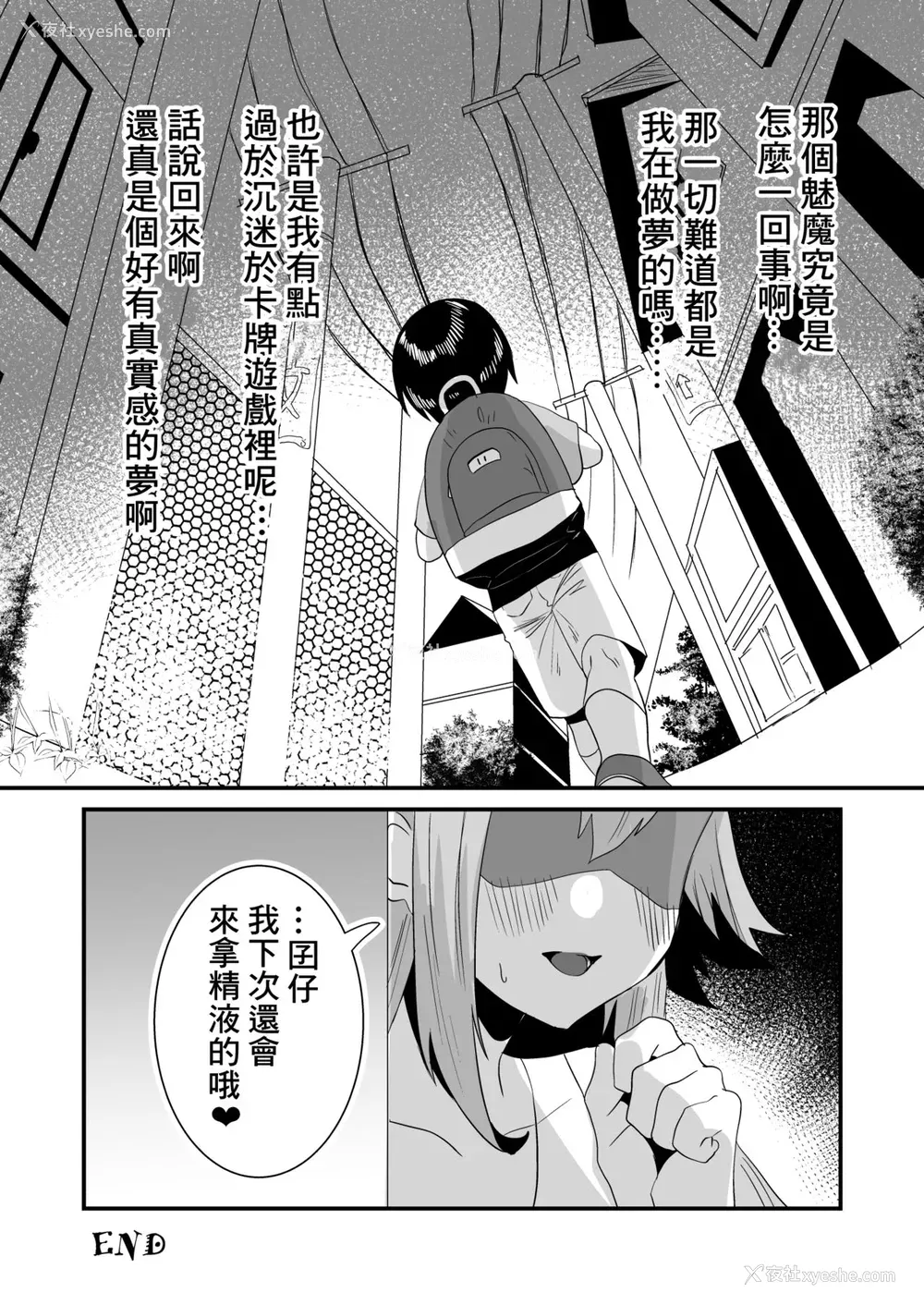 33P - [Sister Mytory (右の人みつる)] ローションサキュバスのぬるぬる搾精淫梦 [中国翻訳] [DL版]