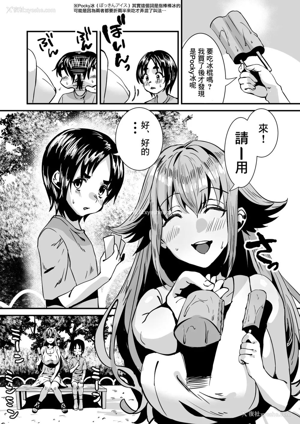 3P - [Sister Mytory (右の人みつる)] ローションサキュバスのぬるぬる搾精淫梦 [中国翻訳] [DL版]