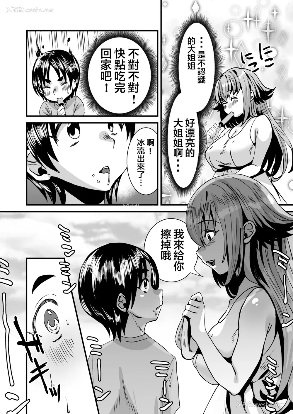 4P - [Sister Mytory (右の人みつる)] ローションサキュバスのぬるぬる搾精淫梦 [中国翻訳] [DL版]
