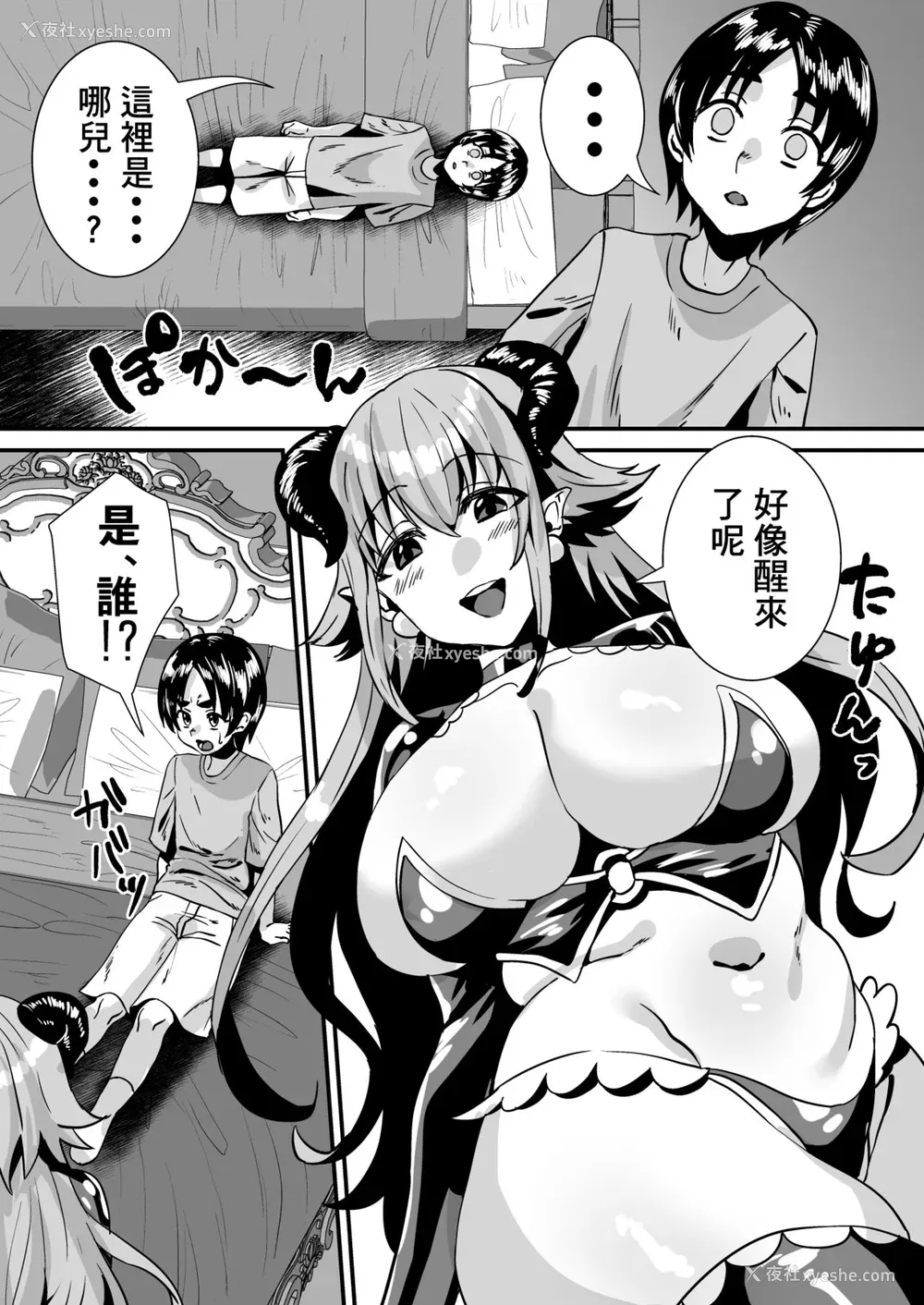 6P - [Sister Mytory (右の人みつる)] ローションサキュバスのぬるぬる搾精淫梦 [中国翻訳] [DL版]