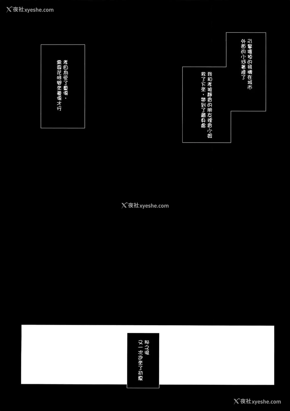 13P - (C85) [MAIDOLL (飞燕)] KISS OF THE DEAD 5 (学园黙示录 HIGHSCHOOL OF THE DEAD) [中国翻訳]