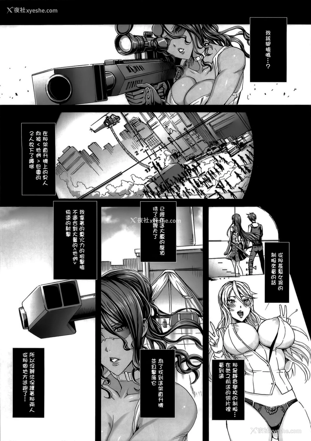 4P - (C85) [MAIDOLL (飞燕)] KISS OF THE DEAD 5 (学园黙示录 HIGHSCHOOL OF THE DEAD) [中国翻訳]
